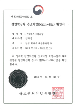 Certification status